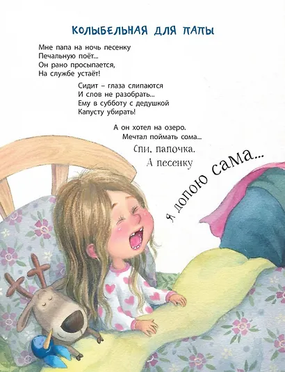 Семейные секреты - фото 2