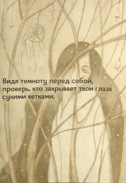 "Сила леса". Метафорические открытки - фото 6