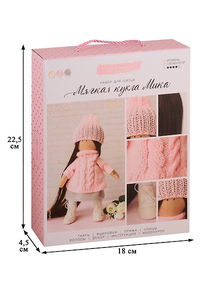 Набор для шитья Интерьерная кукла «Мика» 18*22,5*4,5см 3548670 - фото 2