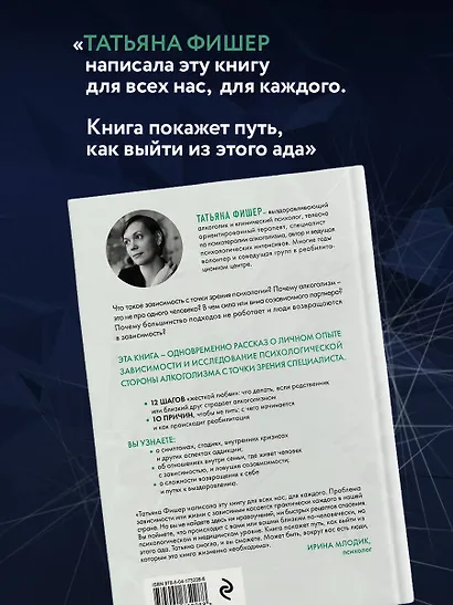 Зависимость. Тревожные признаки алкоголизма, причины, помощь в преодолении - фото 7
