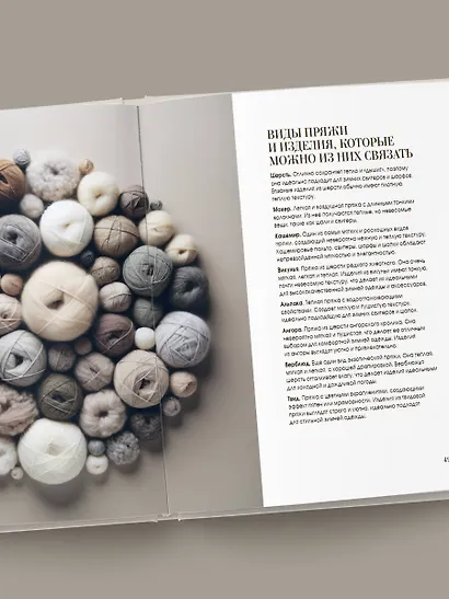 "Тихая роскошь" на спицах. Вяжем люксовую авторскую одежду в стиле Old money - фото 11