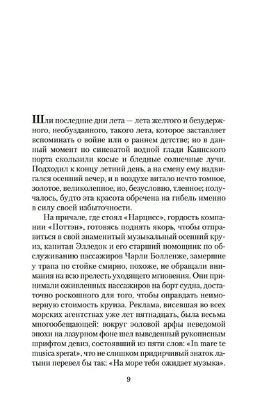 Женщина в гриме - фото 8