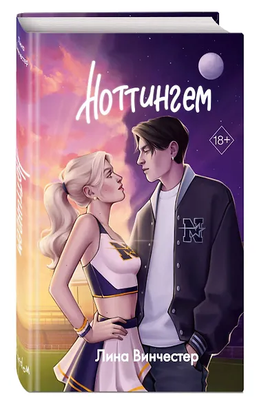 Ноттингем - фото 3