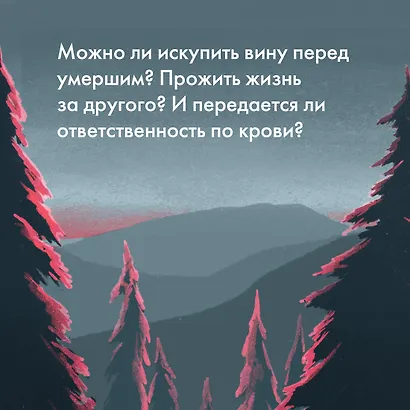 Презумпция вины: роман - фото 5