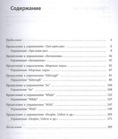 Упражнения для синхрониста. Вертолет береговой охраны - фото 2
