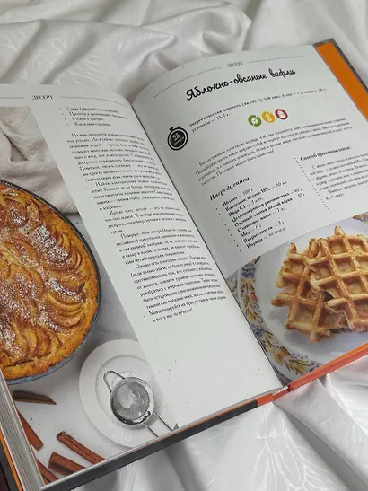 Осознанная кулинария. Полезный конструктор завтраков, обедов и ужинов на каждый день - фото 11