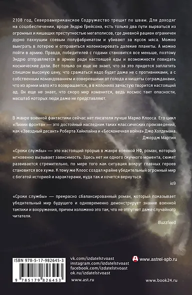 Сроки службы - фото 2
