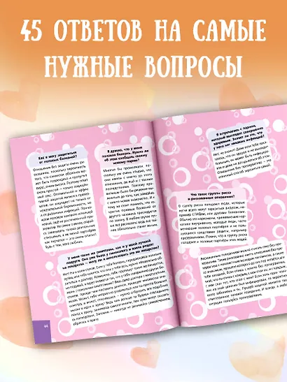 Девушкам про ЭТО - фото 7