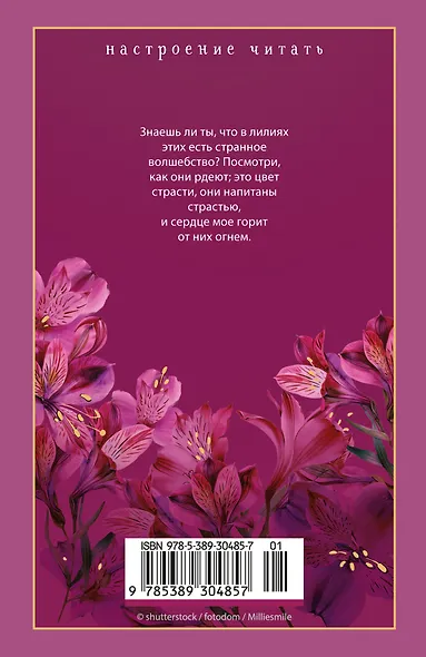 Пурпурная Земля - фото 2