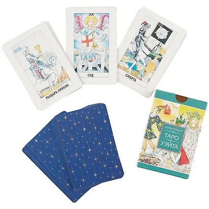 Универсальное Таро Уэйта - фото 3