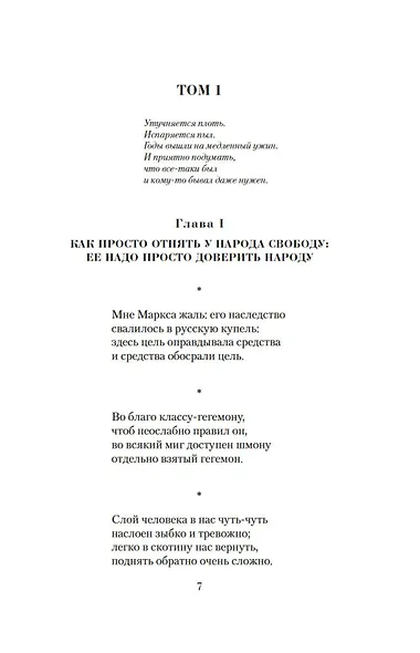 Малое собрание гариков - фото 9
