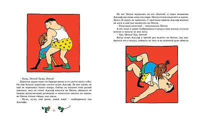 Пеппи Длинныйчулок ( илл. Ингрид Ньюман) - фото 12