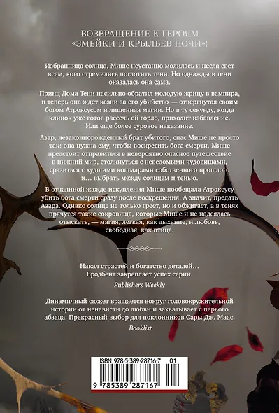 Короны Ниаксии. Певчая птица и каменное сердце. Книга первая из дилогии о тенерожденных - фото 2