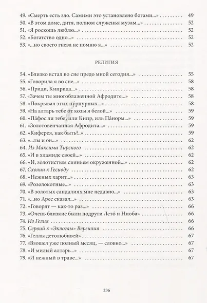 Лирика - фото 4