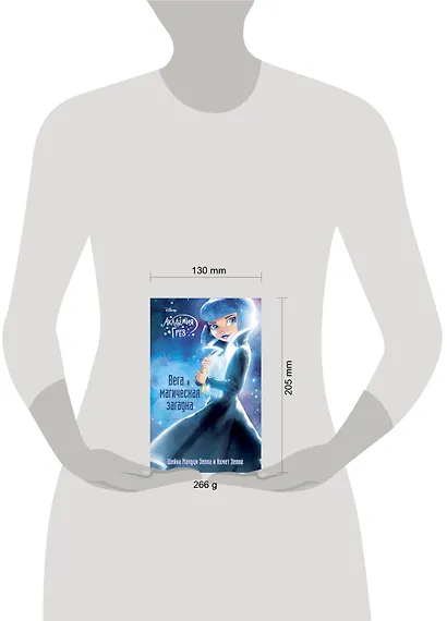 Вега и магическая загадка - фото 4