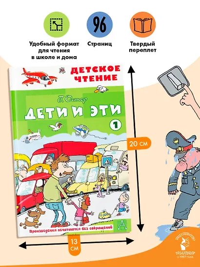 Дети и эти - 1 - фото 6