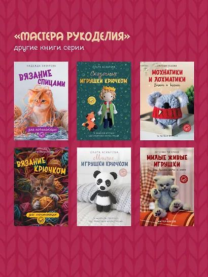 Десерты амигуруми. Вязание крючком - фото 9