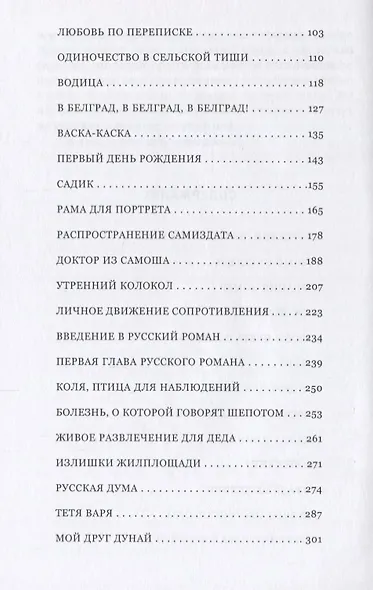 Наблюдая птиц - фото 3