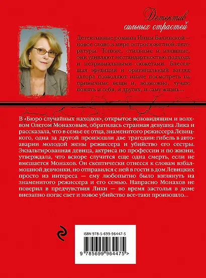 Конец земной истории - фото 2
