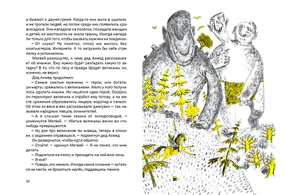 Серьёзная шутка джегуако - фото 6