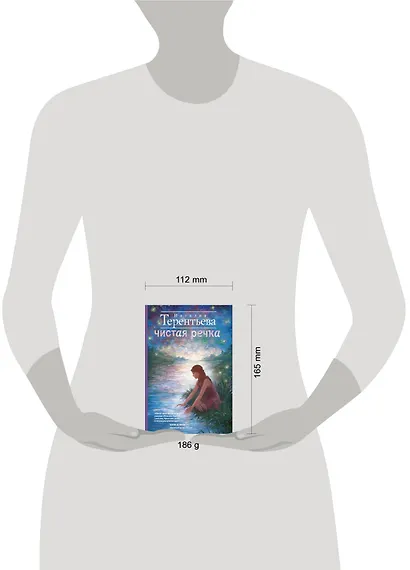 Чистая речка - фото 3