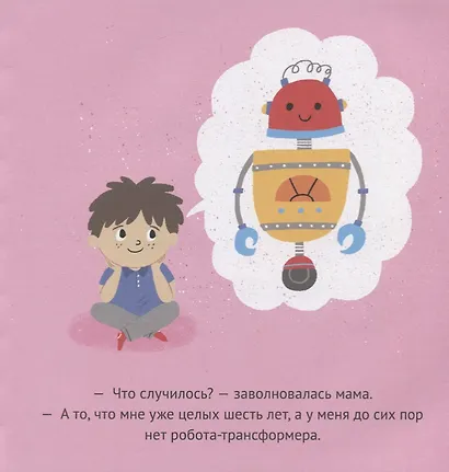 Первые книжки малыша. Даша, Саша и копилка - фото 2