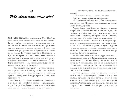 История Деборы Самсон - фото 6