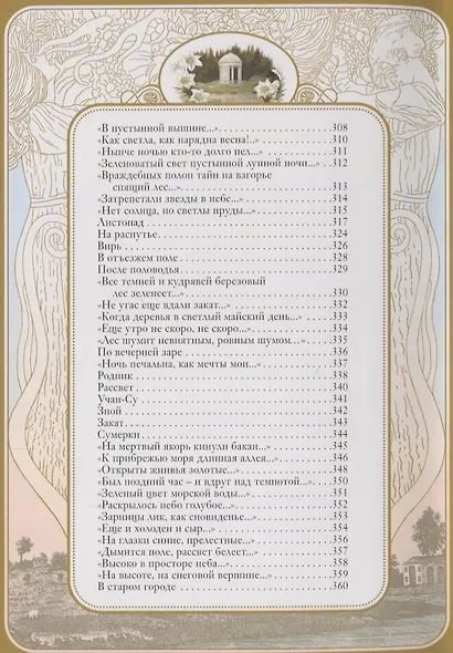 Митина любовь - фото 4