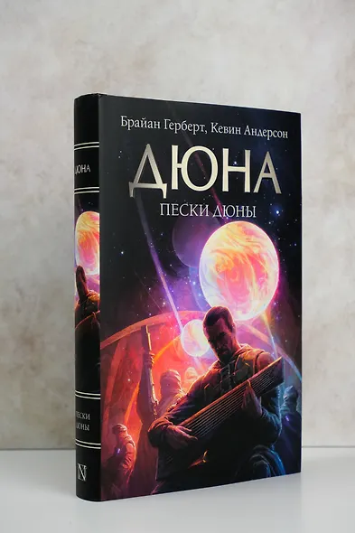 Пески Дюны - фото 3