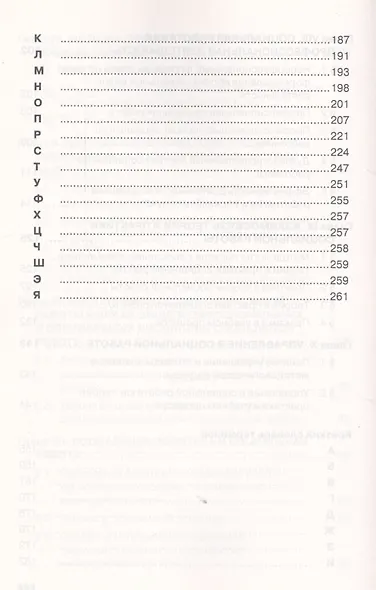 Методология и теория социальной работы: Учеб. пособие. - 2-е изд. - фото 6