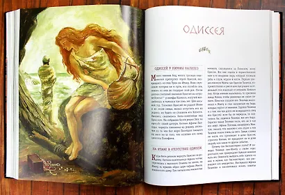 Мифы Древней Греции (ил. А. Власовой) - фото 15