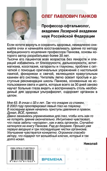 Секреты людей, которые хорошо видят - фото 2