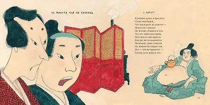 Где капля, там и океан. 20 японских пословиц и поговорок - фото 8