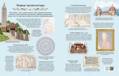 Знаменитые композиторы - фото 3