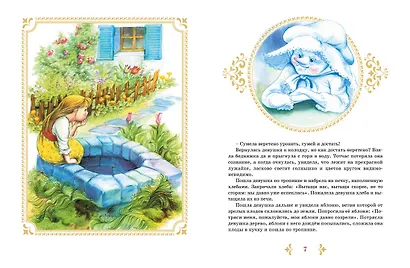 Бременские музыканты и другие сказки - фото 5