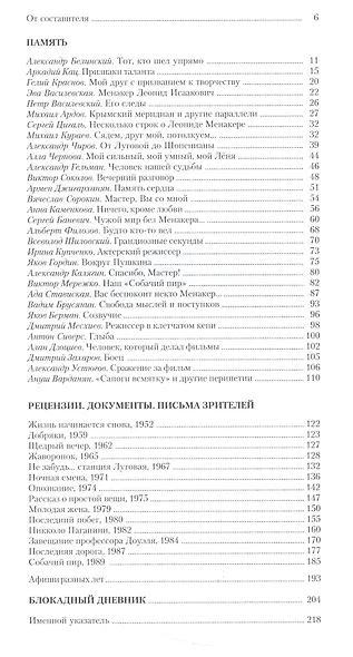 Режиссура - профессия одинокая - фото 2