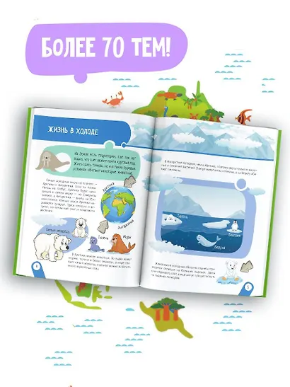 Животные - фото 4