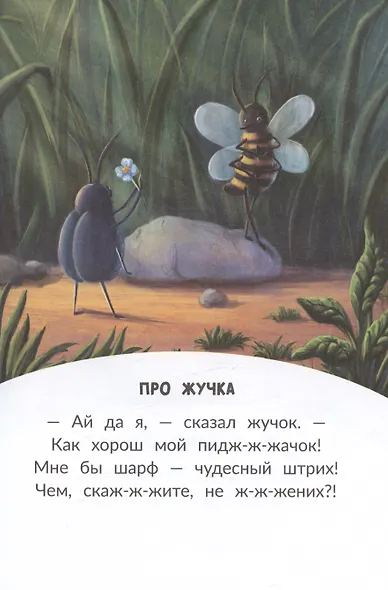 Потешки, стихи, загадки - фото 5