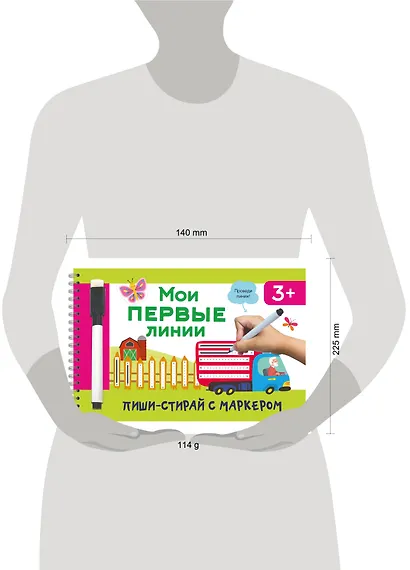 Мои первые линии - фото 15