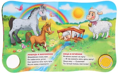 "Умка". Мамы и малыши. М.Дружинина (1 книга 3 песенки и подвижный эл-т на обложке) в кор.40шт - фото 2