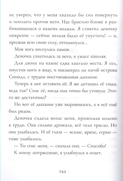 Превращение - фото 5
