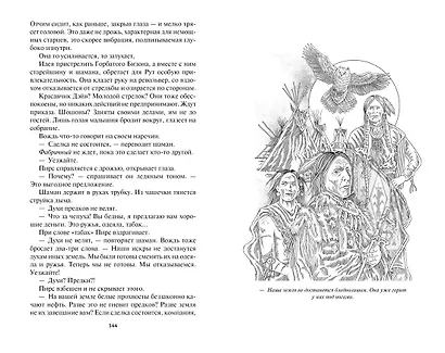 Черный ход - фото 6