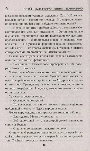 Штормовое предупреждение - фото 4