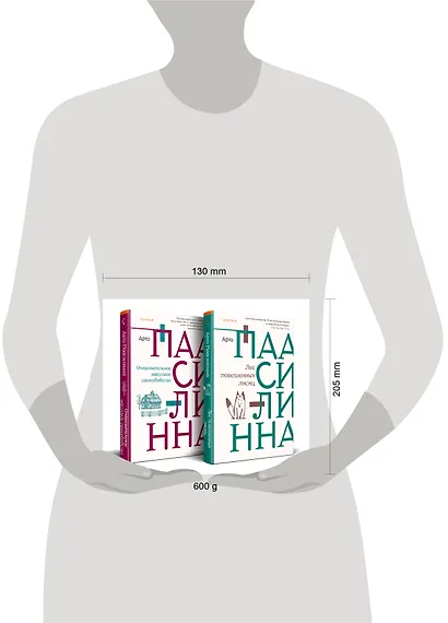 Комплект из книг: Лес повешенных лисиц + Очаровательное массовое самоубийство - фото 4