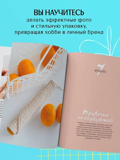 Шьем обвесы: от круассанов до пельмешек - фото 7