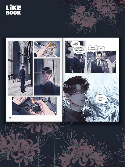 Под прикрытием! Старшая школа чеболей. Том 1 (Infiltration! Chaebol high school). Манхва - фото 6