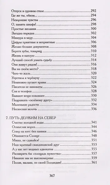Родом из Санкт-Ленинграда - фото 6