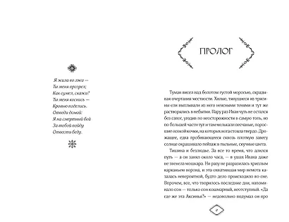 Поцелуй Снегурушки - фото 6