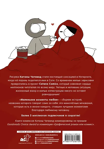 Маленькие моменты любви - фото 2