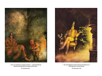 Астрель и Хранитель Леса и другие приключения волшебника Алёши - фото 6